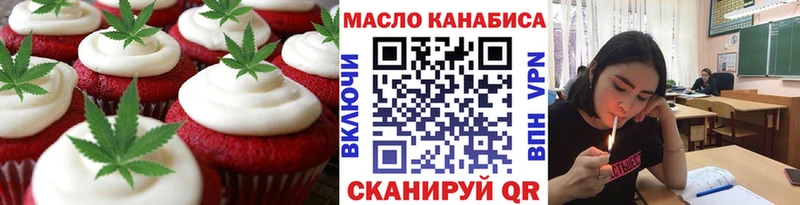 Еда ТГК марихуана  Брюховецкая 