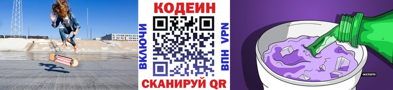 Codein Purple Drank  MEGA ссылка  Брюховецкая 