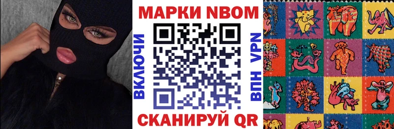 Марки N-bome 1500мкг  Брюховецкая 